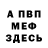 АМФЕТАМИН Розовый Rusalina Galimullina