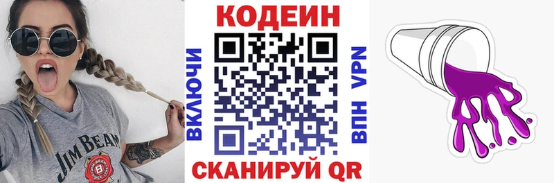 Кодеин Purple Drank  где купить наркоту  Пикалёво 