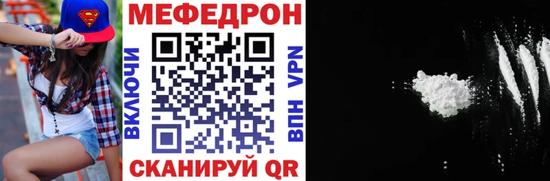 как найти закладки  hydra ссылки  Мефедрон VHQ  Пикалёво 