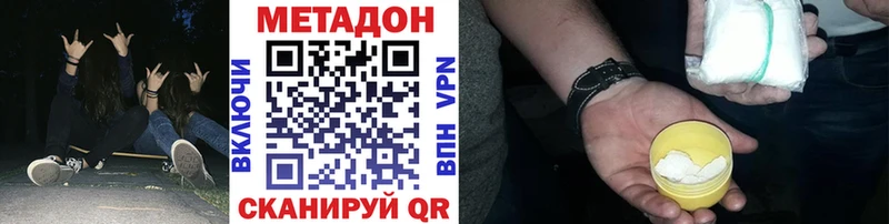 Метадон кристалл  Пикалёво 